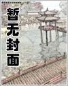 明日方舟 絮雨轮jian凌辱《细碎之雨》封面